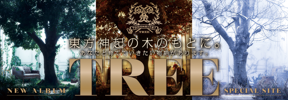 東方神起 dvd ストア tree