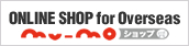 ONLINE SHOP for Overseas mu-mo