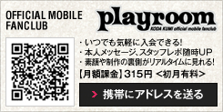 OFFICIAL MOBILE FANCLUB playroom