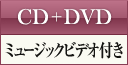 CD+DVD �~���[�W�b�N�r�f�I�t��
