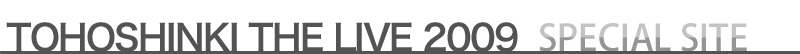 TOHOSHINKI THE LIVE 2009 SPECIAL SITE