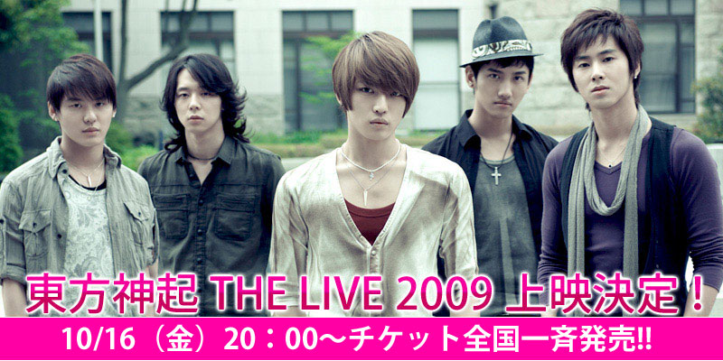 東方神起 THE LOVE 2009上映決定！