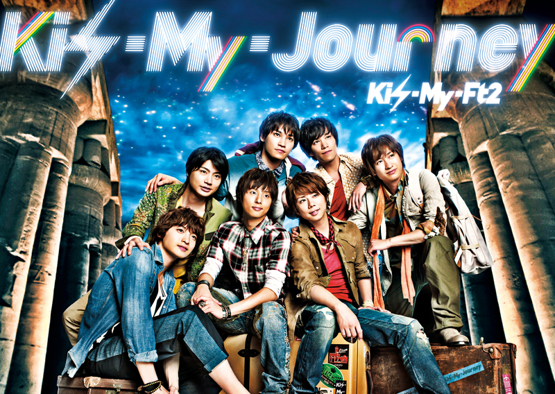 Kis My Ft2 キスマイ道 キスマイロード Kis My Ft2 キスマイ道 キスマイロード
