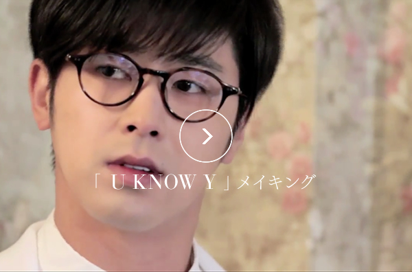 YUNHO from 東方神起 ソロミニアルバム『U KNOW Y』 SPECIAL SITE